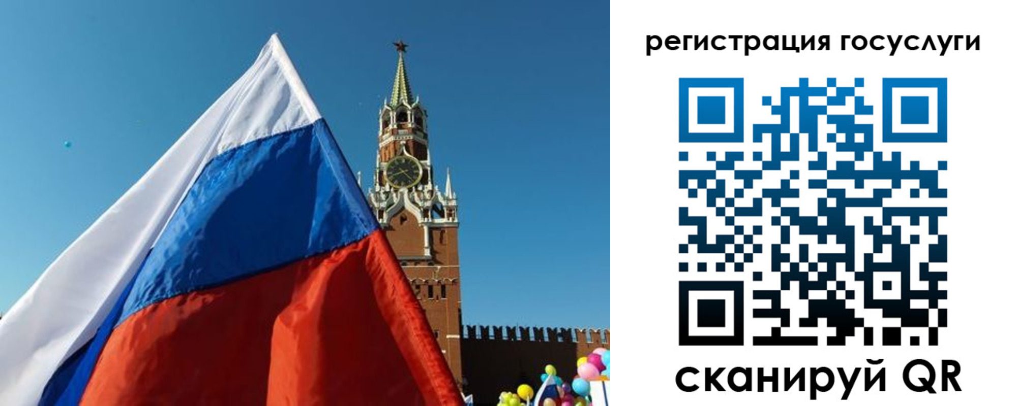 прописка 2025 в Камешково