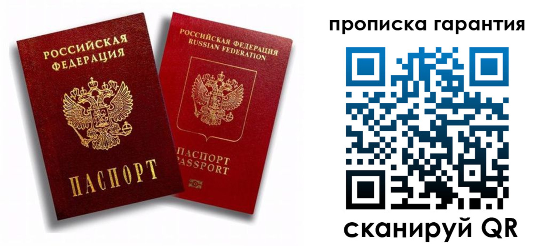 пропишу в квартире в Камешково
