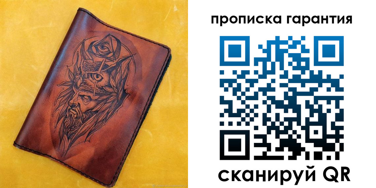прописка гарантия в Камешково