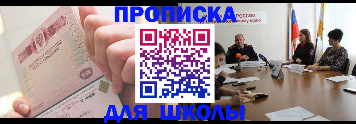 прописка от собственника в Камешково